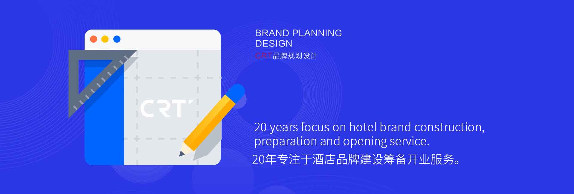 人和時(shí)代CRT品牌視覺設(shè)計(jì)公司-20年專注于酒店標(biāo)識設(shè)計(jì)、酒店品牌標(biāo)志設(shè)計(jì)、酒店標(biāo)牌設(shè)計(jì)、酒店導(dǎo)視設(shè)計(jì)、酒店vi設(shè)計(jì)