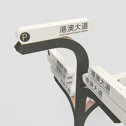 有效的裝修標識規劃設計
