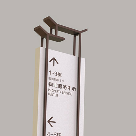 標識系統(tǒng)設計作品案例展示