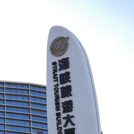 銅仁裝修標識標牌設計公司