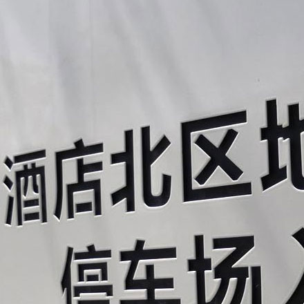 火鍋店標識設計圖