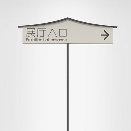文山標(biāo)識設(shè)計(jì)公司哪家好